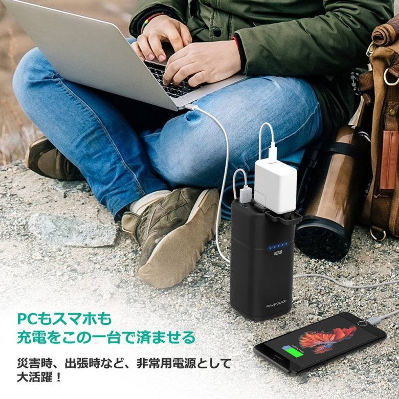 【生産終了】コンセント対応モバイルバッテリー RP-PB054 ブラック | RAVPower Japan