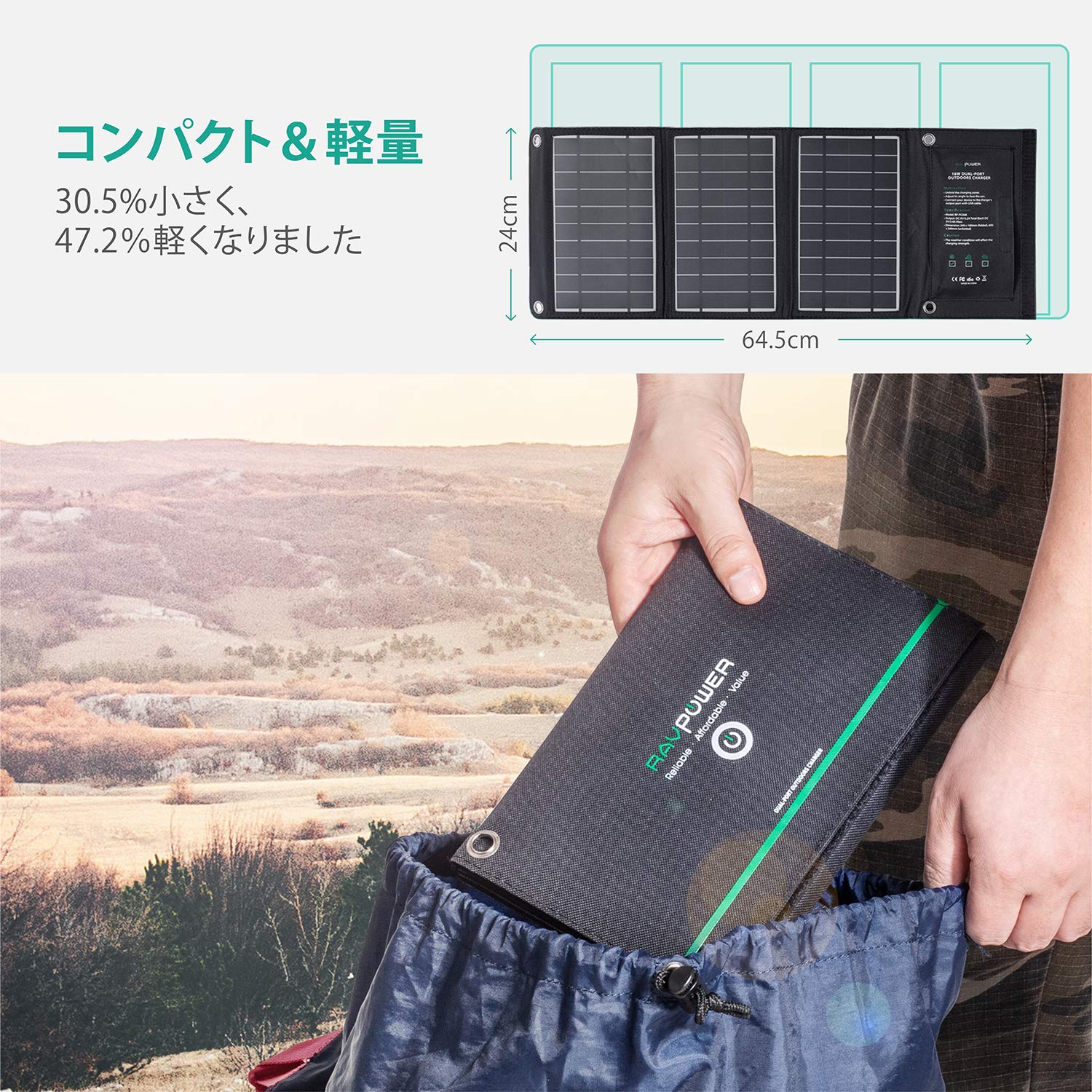 生産終了】ソーラーチャージャー RP-PC008 | RAVPower Japan