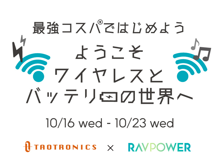 展示タイトル(扉絵)