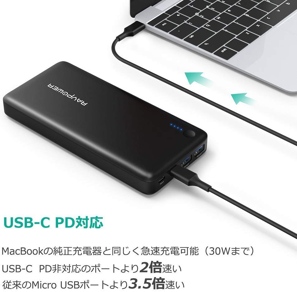 | USB HUB機能付き大容量モバイルバッテリー