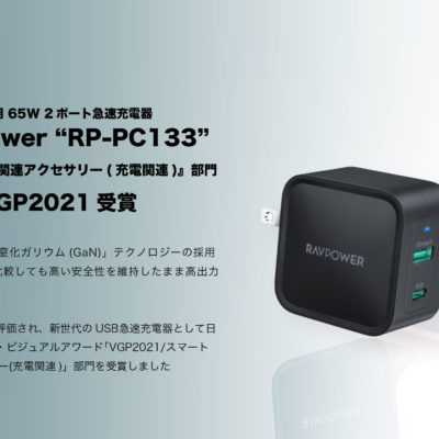 ポータブル電源 アーカイブ | RAVPower Japan